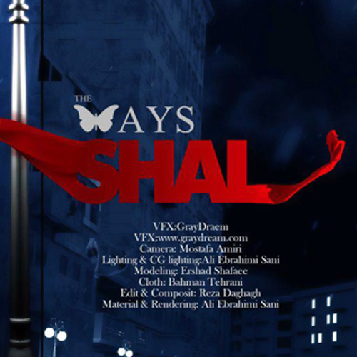 دانلود آهنگ ﻿شال